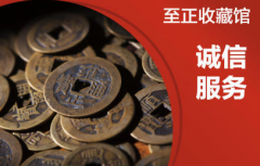 上门回收、成都同城回收收购邮票、钱币纸币、纪念币钞、银元银锭